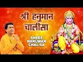 श्री हनुमान चालीसा Shree Hanuman Chalisa I GULSHAN KUMAR I HARIHARAN I Morning Hanuman Ji Ka Bhajan