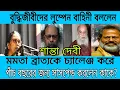 Download Lagu The lumpen army of intellectuals said that Shanta Devi suspended whom for five years, it is truly...