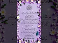 Lagu Al-AhzabBeautifulQur'an Recitation #alahzab #surah#egzonibrahimi #recitation #ytshorts