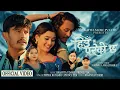 Lagu Heu Pareko Chha - New Nepali Song | Prince Tek \u0026 Dipika Bayambu F.t Sagar |Basanta |Rachana |Kanchan