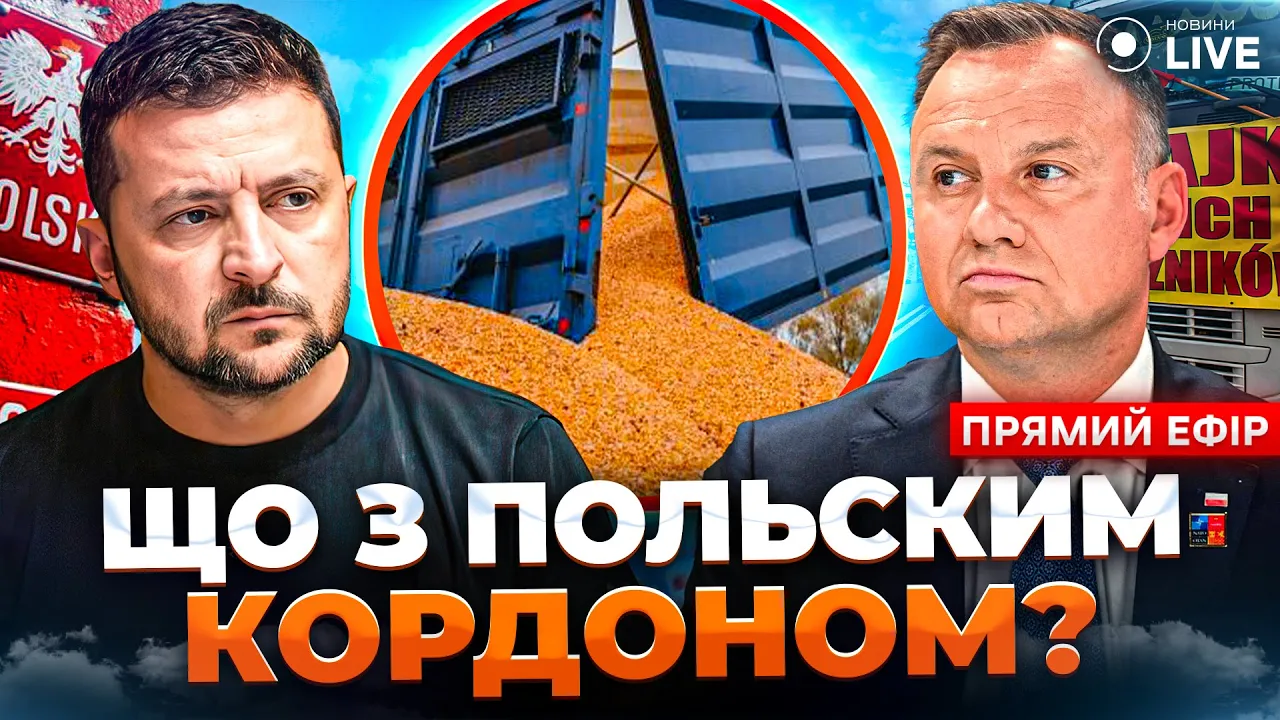Туск погрожує закрити кордон та що вимагають польські фермери — ефір Новини.LIVE