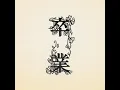 卒業 - Sotsugyou - KOBUKURO