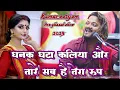Download Lagu ghanak gata kaliya or tare sab haiघनक घटा कलिया और तारे सब chandi jaisa rang hai tera #kumar_satyam