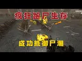 Download Lagu 收集鍛鐵打造小型飛行機，放置大量木刺成功抵禦屍潮！#14 【七日殺】2.0版本最高難度末日求生計畫挑戰！
