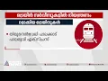 സംസ്ഥാനത്ത് ഇന്ന് ട്രെയിൻ സർവീസുകളിൽ നിയന്ത്രണം | Innariyan 27 April 2023