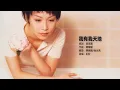 彭羚 Cass Phang - 我有我天地【字幕歌詞】Cantonese Jyutping Lyrics  I  1997年《我有我天地》專輯