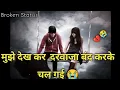 Download Lagu Mujhe Dekh Kar😭Darwaja Band Kr Ke Chali Gai Status 💔Emotional Shayari Crying Boy Status By- Saurabh