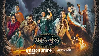 Ghabadkund - घबाडकुंड | Amazon Prime | Sandeep Pathak, Shashank Shende, Devdatta Nage Kushal Badrike