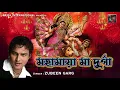 Download Lagu MAHAMAYA MAA DURGA #ZUBEEN GARG #UTPAL SHARMA #DEEP GOSWAMI#SHANKAR GAYAN# JHIRIMI KAKATI