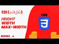 CSS HEIGHT WIDTH AND MAX-WIDTH TUTORIAL FOR BEGINEERS IN TAMIL - width