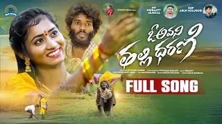 o avani thalli dharani new love failure song 2023 hanmanth yadav nithu queen gaana music