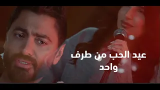 تامر حسني اغنية ٣٠ حياة ومشكلة الاغنية من غير زعل 