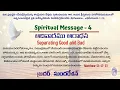 Download Lagu #TPM #TELUGU MESSAGE |Spiritual Message-04 |#Bro. Sudarshan | Pre-Recorded |Telugu|#TPM MESSAGES
