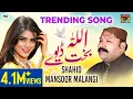 Download Lagu Allah Bakht Deve | Tusan Badshah Ho | Shahid Mansoor Malangi | (Official Video) | Thar Production