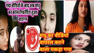 trisha kar madhu ka video madhu ka viral video trisha kar madhu ka call recording madhuvideo