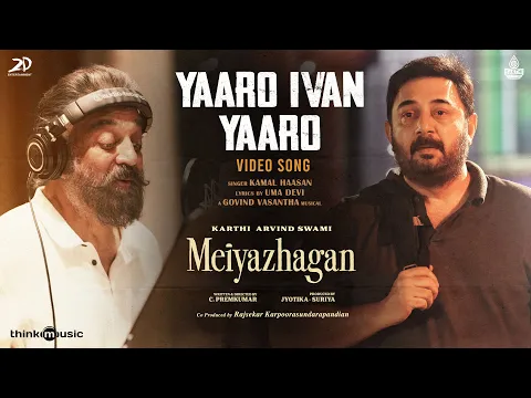 Yaaro Ivan Yaaro - YouTube