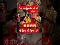 Download Lagu Ae Diya Vo Diya | ए दीया वो दीया | Swarna Diwakar, Dukalu Yadav, Jagesh Verma | cg navratri jas geet