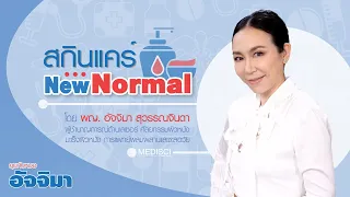 ภาวะไส้รั่วส่งผลต่อผิวอย่างไร