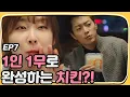Download Lagu Let's Eat 2 Yoon Du-jun's Foodshow with '1 Chicken 1 Radish' menu! Let's Eat 2 Ep7