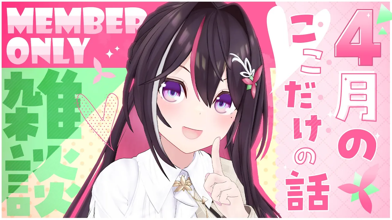 【メン限】ホロライブに所属して3年。月イチみんなとまったり雑談【ホロライブ / AZKi】