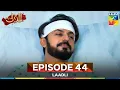 Download Lagu Laadli Episode 44 - 7 Sep 25 [Bilal Qureshi \u0026 Vaneeza \u0026 Asad Malik \u0026 Sukaina Khan] - HUM TV