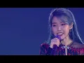IU - You and I