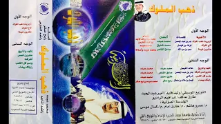 فنان العرب محمد عبده بإسم كل الشعب L العشرينية L 