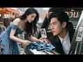 Download Lagu นักออกแบบดังถูกใส่ร้ายลอกงานหันไปขายของข้างทางแต่งงานฟ้าแลบกับชายจนไม่คิดเขาคือCEOแอบสืบหาความจริง