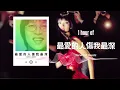張雨生（Feat. 張惠妹 A-Mei）【最愛的人傷我最深】1 Hour Loop Music ♾️一小時循環播放♾️