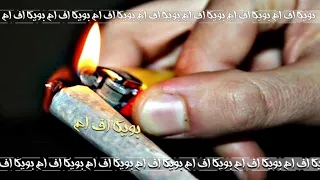 اغاني صمخه استكنان   خاين كبير من يومك  نسخه مطلوبه دندنها