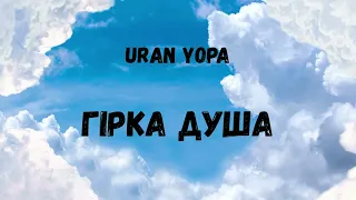 Uran Yopa Гірка душа 
