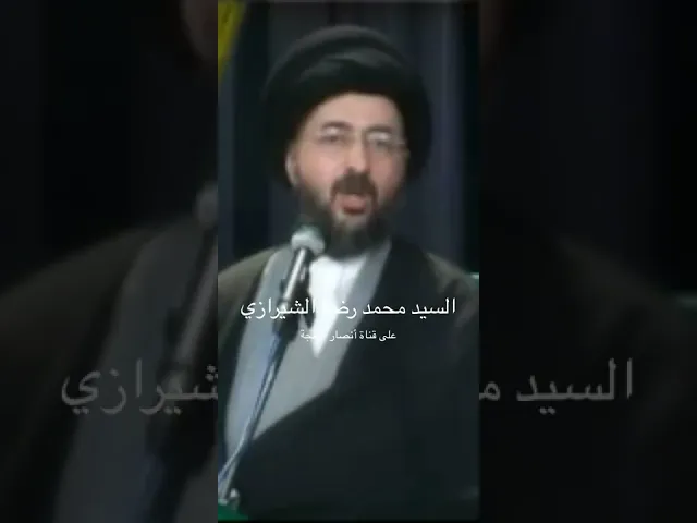 ⁣{محاضرات} الغيبة | سيد رضا الشيرازي