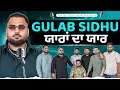 Download Lagu ਪਤੰਦਰ ਬਾਹਲਾ ਖੱਪੀ ਆ Gulab Sidhu, ਯਾਰਾਂ ਦੇ ਖੋਲ੍ਹੇ ਭੇਤ, ਹਸਾ-ਹਸਾਕੇ ਢਿੱਡ ਦੁਖਣ ਲਾ'ਤਾ | AK Talk Show