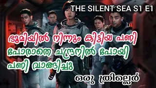 the silent sea season 1 episode 1 malayalam explanation