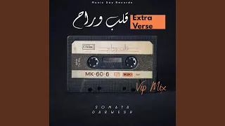 اعتبرو قلب وراح 