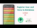 Authentication - Register User Create a To-Do Android App using Rest API in Hindi