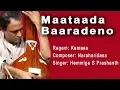 Lagu Maataada Baaradeno | Kamaas | Naraharidasa | Hemmige S Prashanth