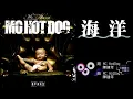 MC Hotdog 熱狗 feat.家家Jia Jia、張震嶽A-Yue、黃冠豪Jason Huang、王湯尼Tony Wong【海洋 Ho-Hai-Yan】Official Lyric Video