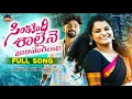 Download Lagu Sinthakindi Salaine Jajimogilali | Full Song | New Folk Song 2025 | Singer Shirisha, Karthik Reddy