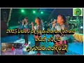 Download Lagu Shinee Girls Music Band Uragasmanhandiya Musical Show | ෂයිනී ගර්ල්ස් ඌරගස්මංහන්දිය සංගීත සංදර්ශණය