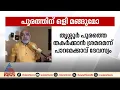 'പാറമേക്കാവിൽ എഴുന്നള്ളിക്കുമ്പോൾ ആളുകളെ പൂരപ്പറമ്പിൽ‌ നിർത്തണോ? തൃശൂർ‌ പൂരം തകർക്കാൻ ശ്രമം'