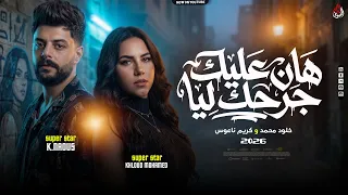 و عيني يابا علي اللي اتظلم   شوفت من الأيام جراح    خلود محمد   ناعوس   ترند الجديد        دندنها