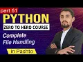 Complete File Handling in Python in Pashto for Beginner