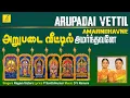 Download Lagu அறுபடை வீட்டில் அமர்ந்தவனே - Arupadai Veettil | Siragiri Velava | Ragam Sisters | Vijay Musicals