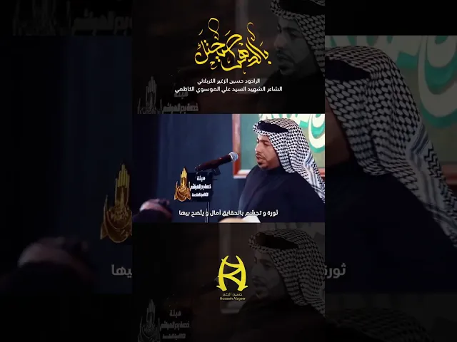 ⁣{#صيحتك }| أداء الرادود : #حسين_الزغير_الكربلائي |.| كلمات الشاعر : الشهيد سيد علي الموسوي الكاظمي