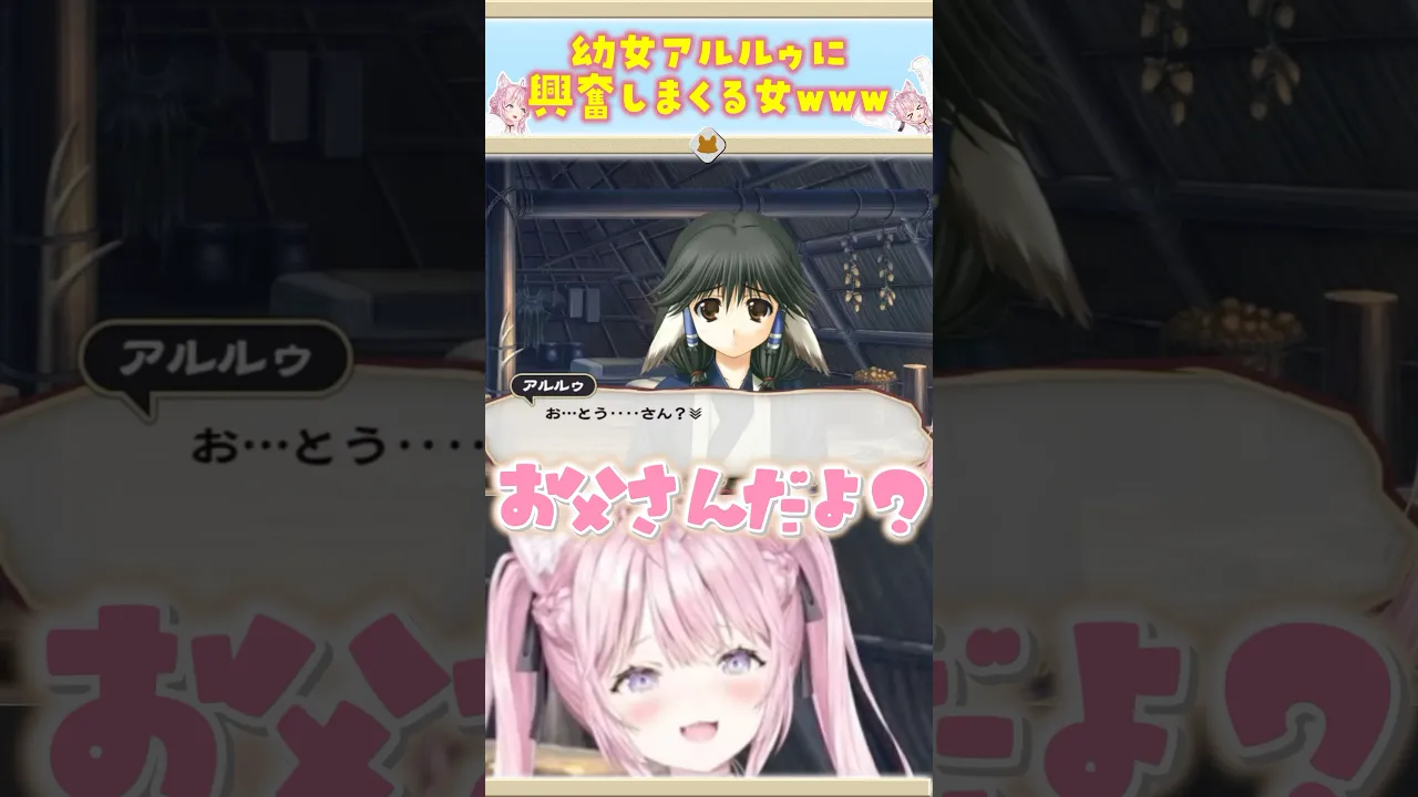 【うたわれるもの】幼女に遺伝子レベルで興奮する女が気持ち悪いｗｗｗ #shorts #anime #ホロライブ #hololive #博衣こより