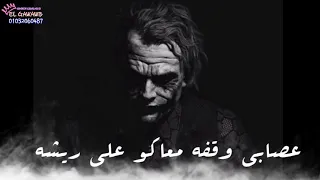 طب ناسي العيشه عامل دماغ من احلي حشيشه           دندنها