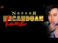 Download Lagu NASSAR - Kecanduan Kamu [ Official Video Lyric ]