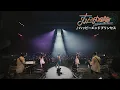 Download Lagu 上坂すみれ『ハッピーエンドプリンセス』（「SUMIRE UESAKA BEST TOUR 2024 すみぺの大理論」Blu-ray）