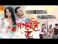 Download Lagu Pogolatu hoi Dj Remix 2024 | Dj Remix | Meer Deep I DHX Muzik I #New_Assamese_Dj_Remix_2024